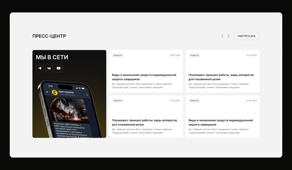 Главный экран 6