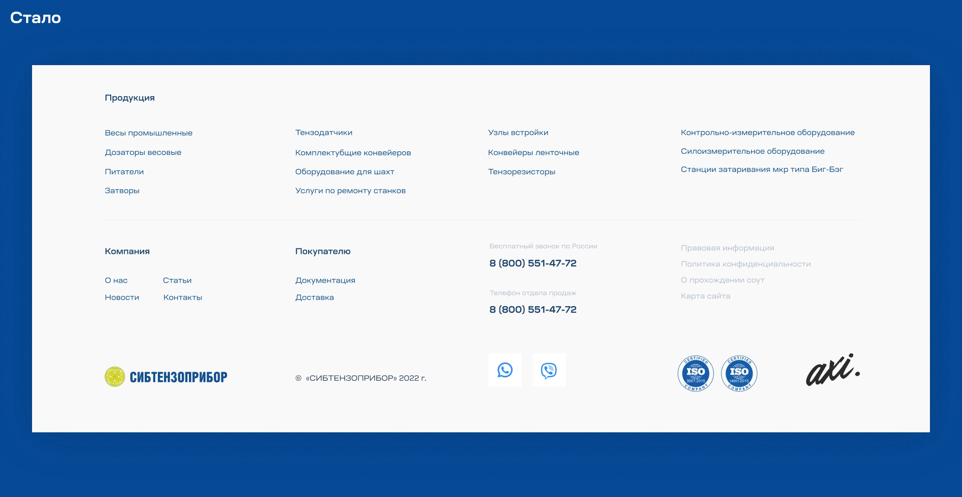 Футер. Новая версия