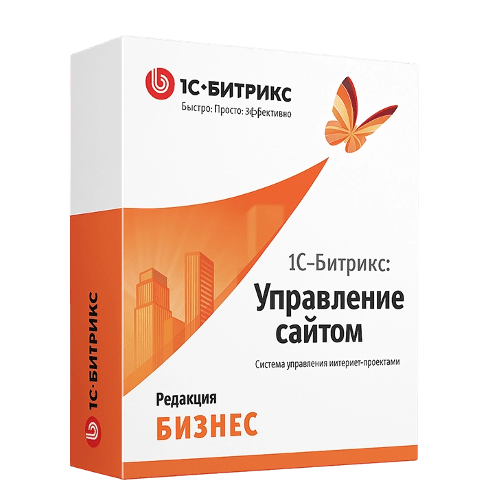 Лицензия 1С-Битрикс: Бизнес