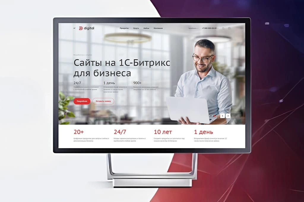 Аспро: Digital 2.0
