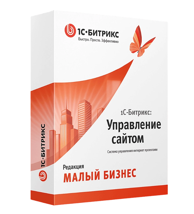 Лицензия 1С-Битрикс: Малый бизнес