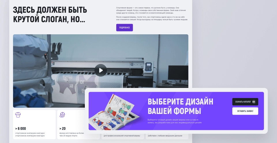 Спортвертикаль 2