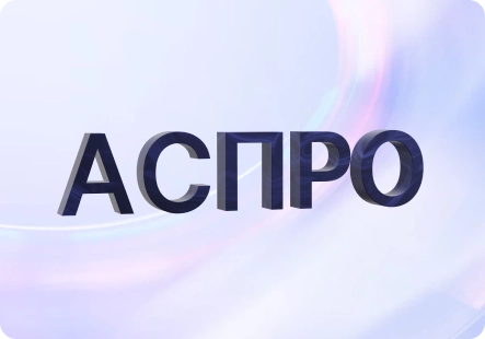 Аспро