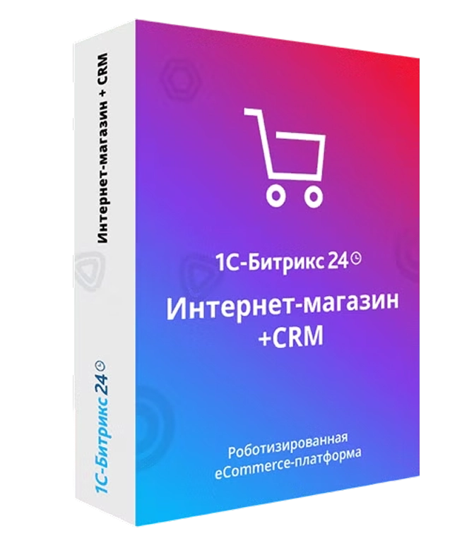 1С-Битрикс24. Лицензия Интернет-магазин + CRM