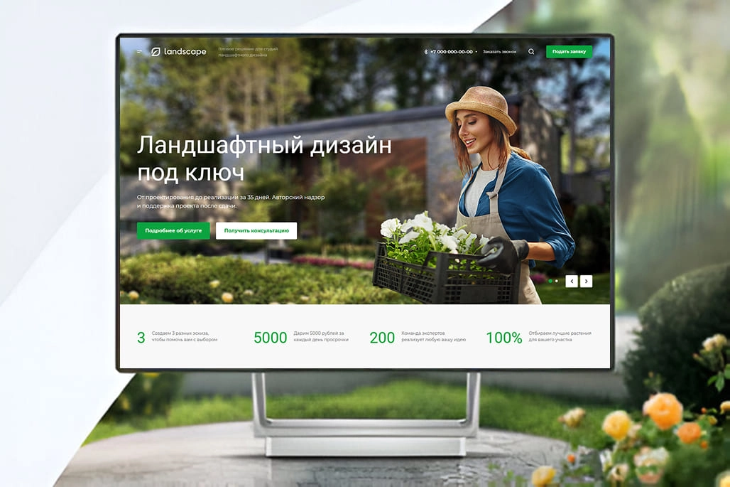 Аспро: Ландшафт 2.0