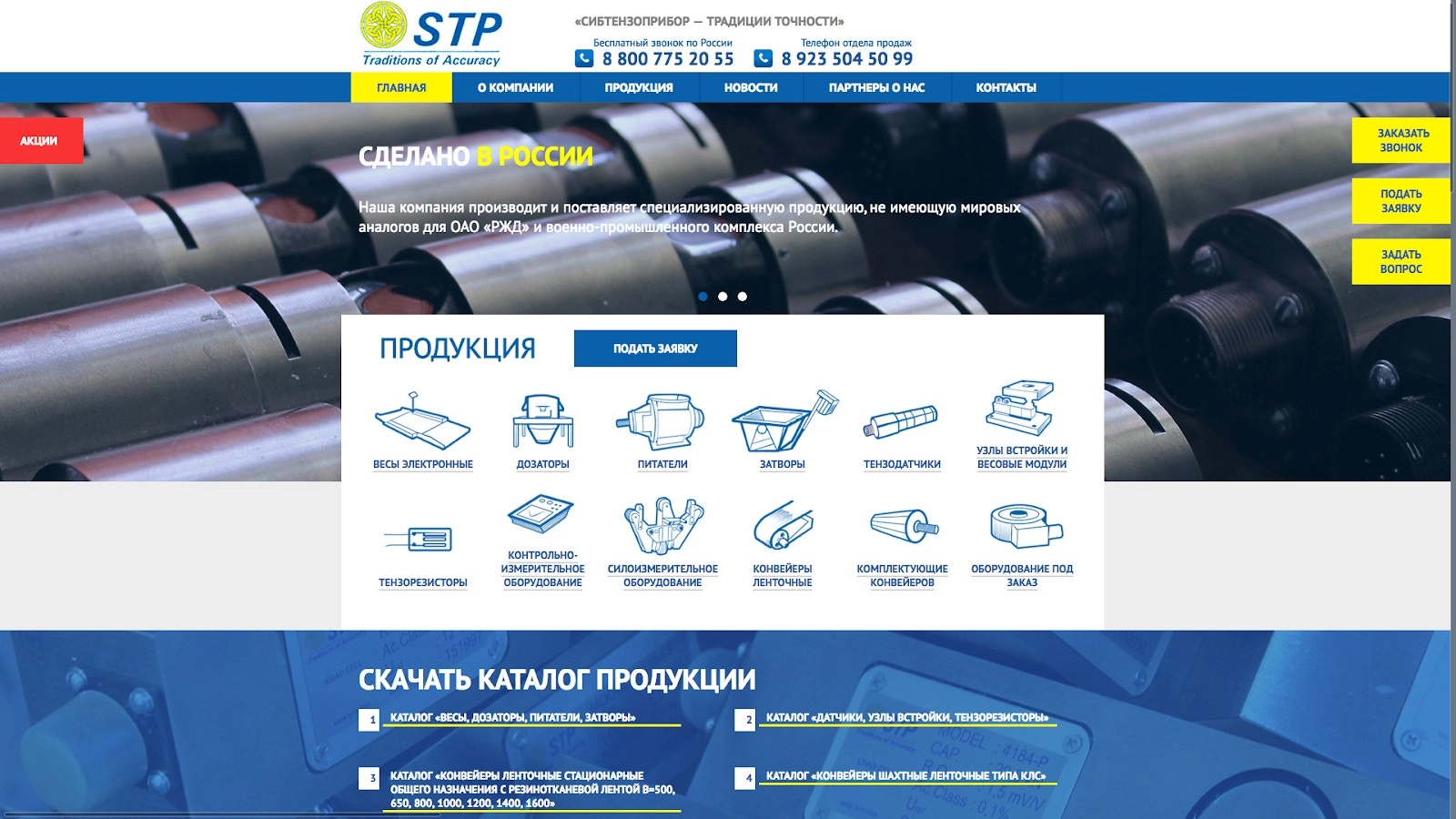 Старый макет