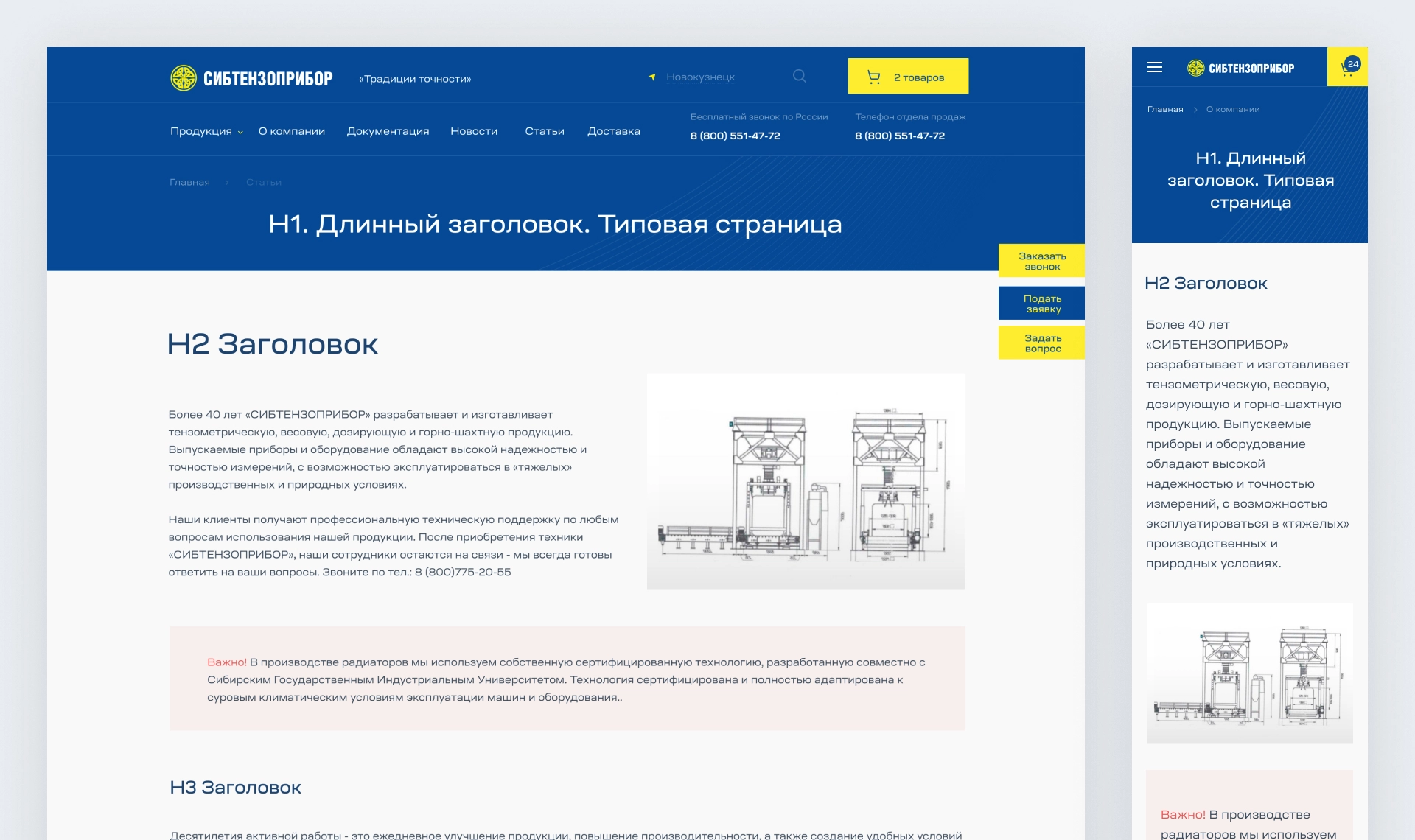 Типовая страница