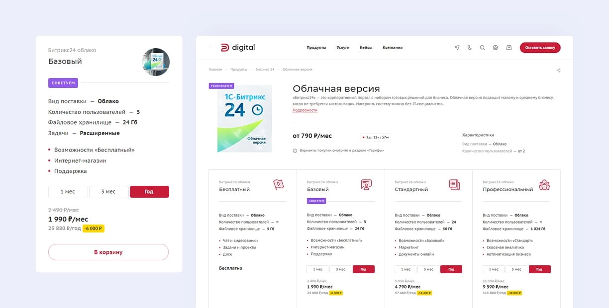 Программные продукты
