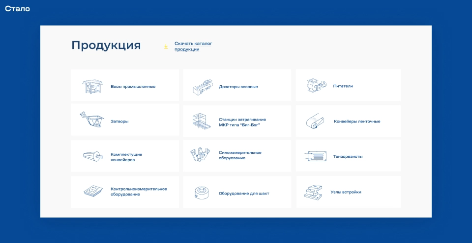 Каталог продукции. Новая версия