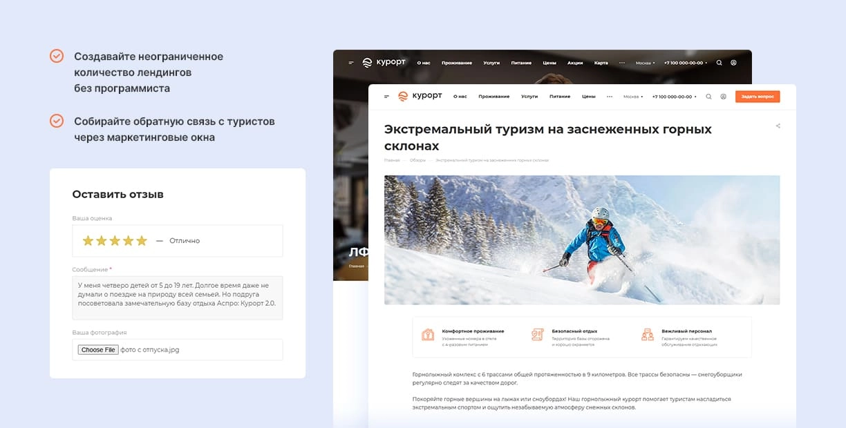 Инструменты продвижения