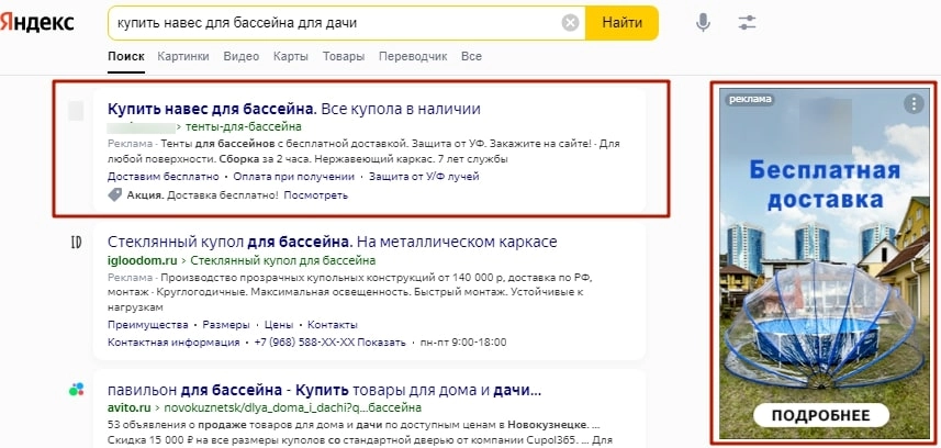 Первое место в рекламной сети Яндекс Первое место в рекламной сети Яндекс