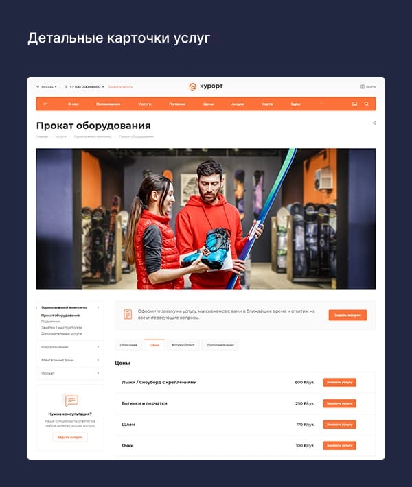 Карточка услуг