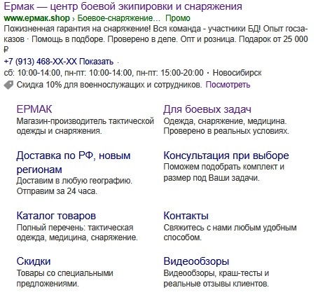 Объявление брендовой кампании