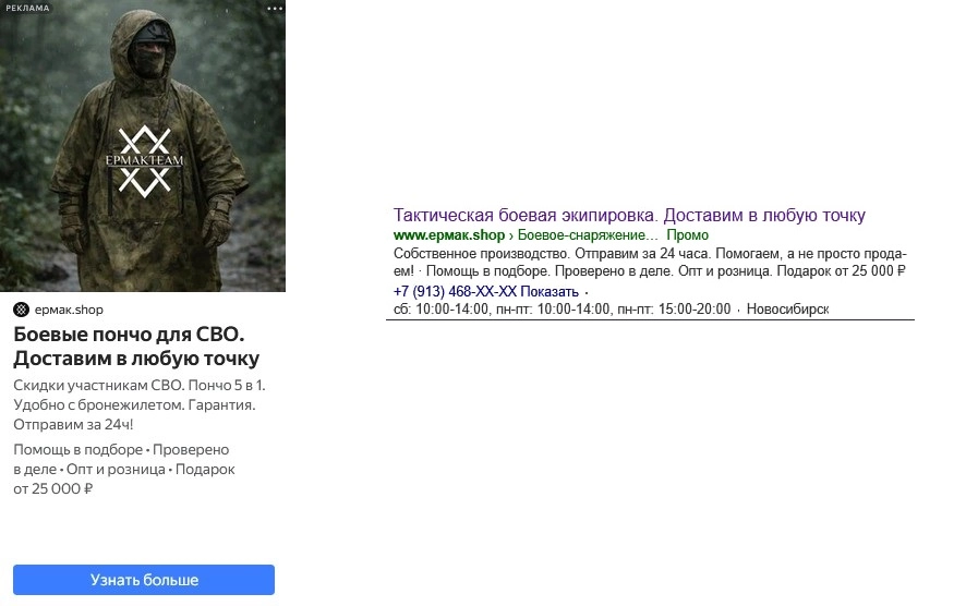 Использование акции как УТП