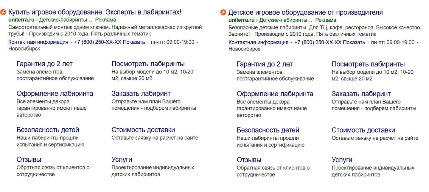 Создание рекламных объявлений 