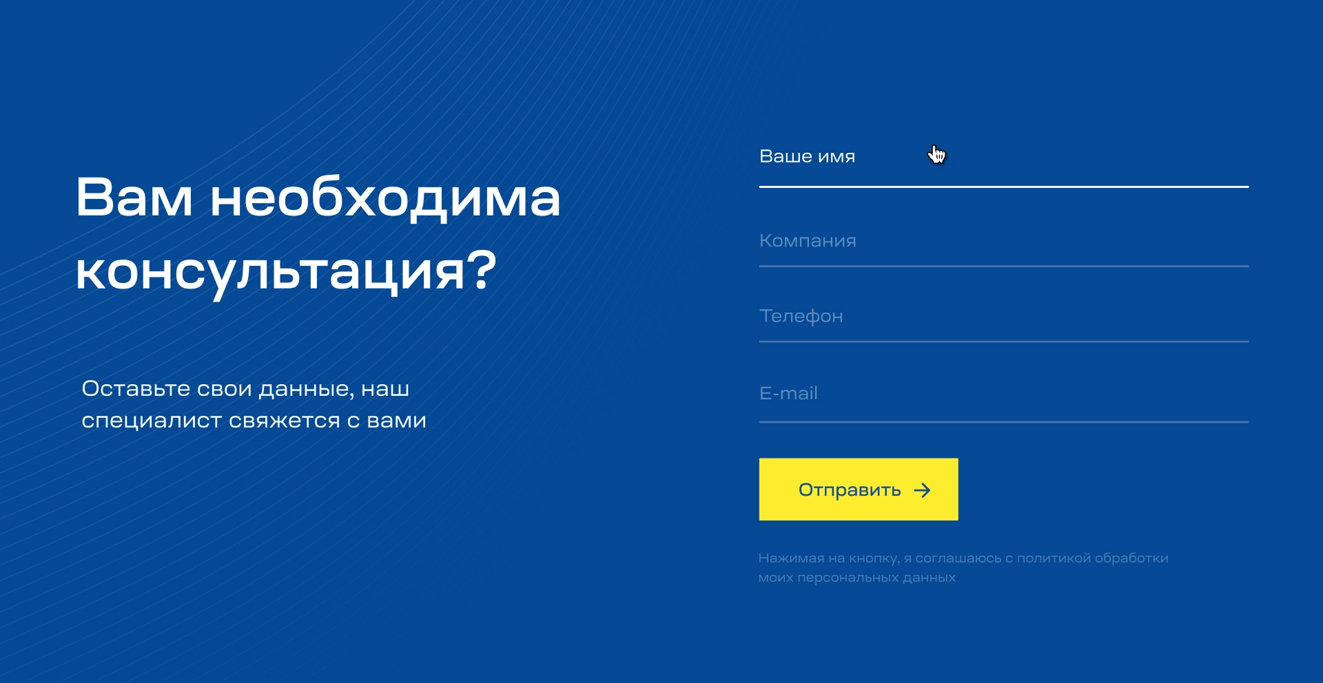 Сквозная форма обратной связи