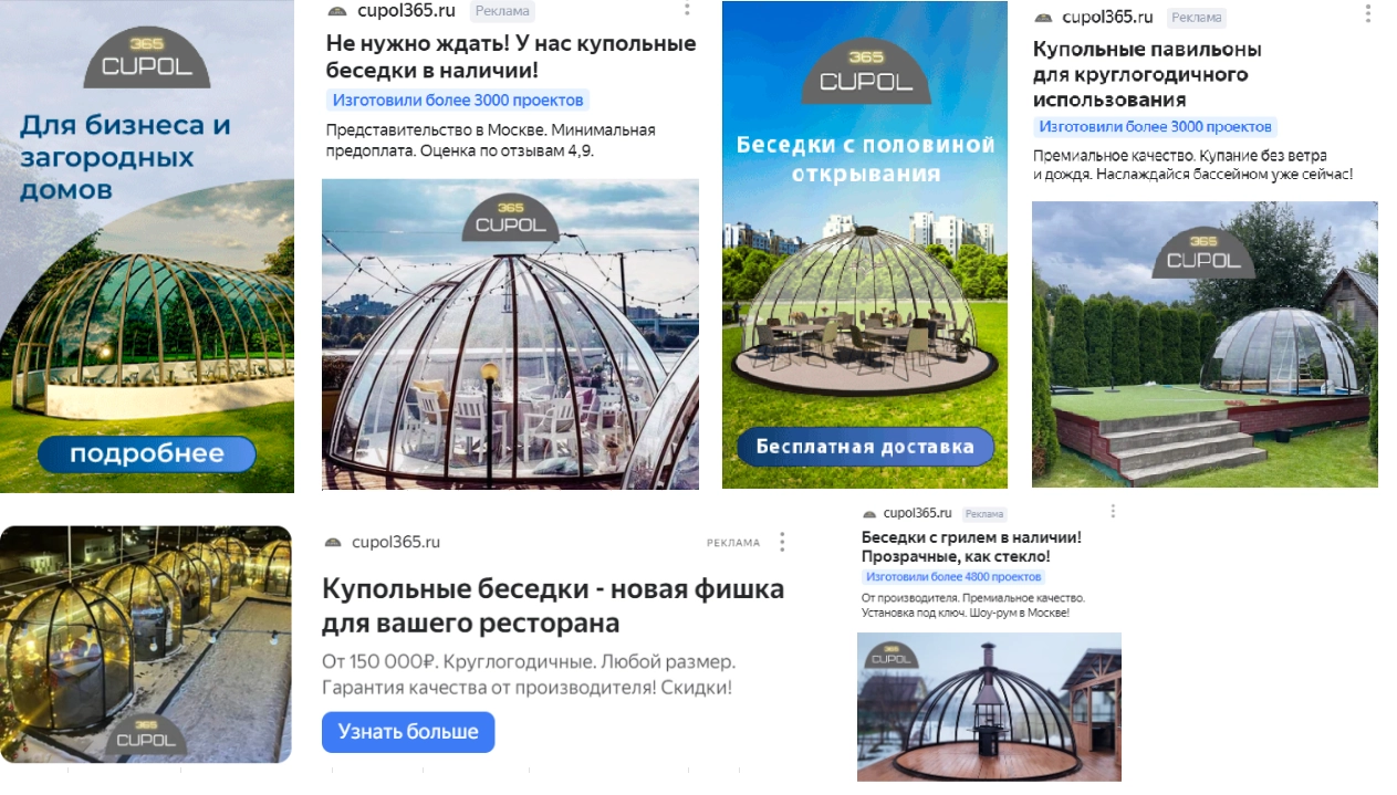 Примеры обновления рекламных объявлений