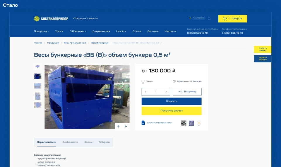 Карточка товара. Новый вид