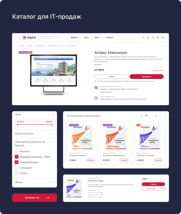 Каталог