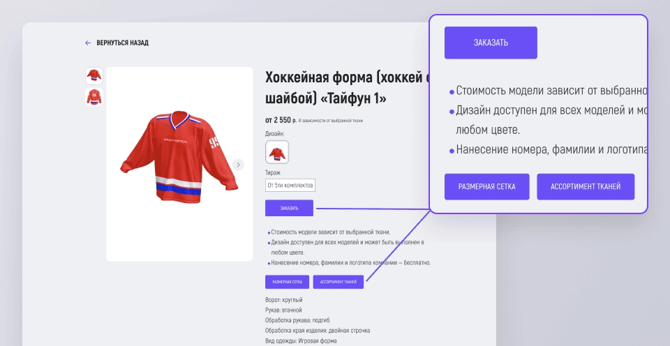 Карточка товара