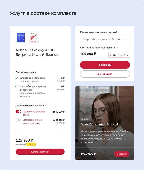 Услуги