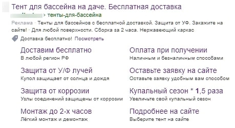 Рекламное объявление Рекламное объявление