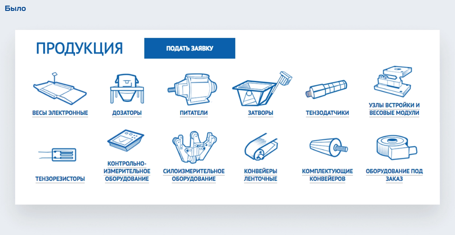 Каталог продукции. Старая версия