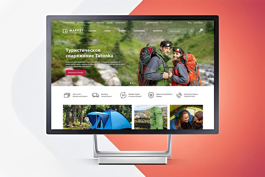 Аспро: Маркет