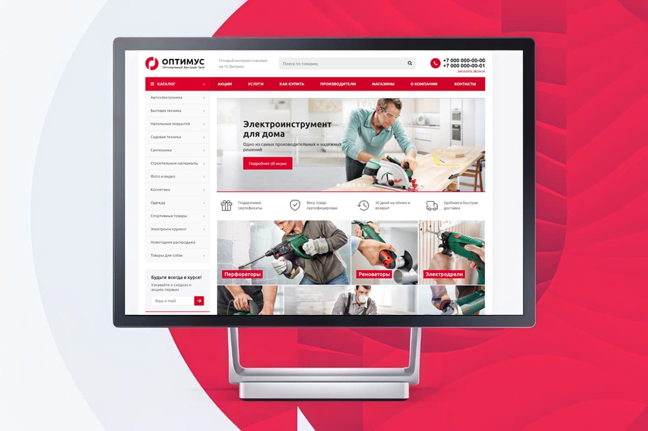 Аспро: Оптимус