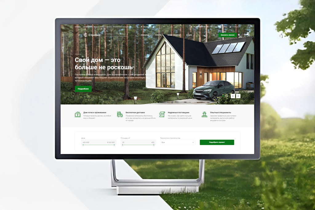 Аспро: Стройка 2.0