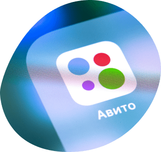 Реклама на Авито (Avito), как продвигать на этом интернет-сервисе малый и средний бизнес
