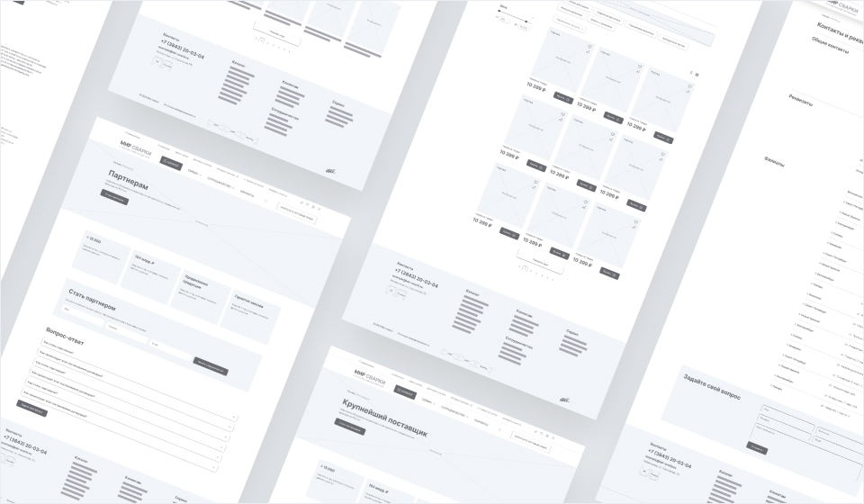 Прототипы 1