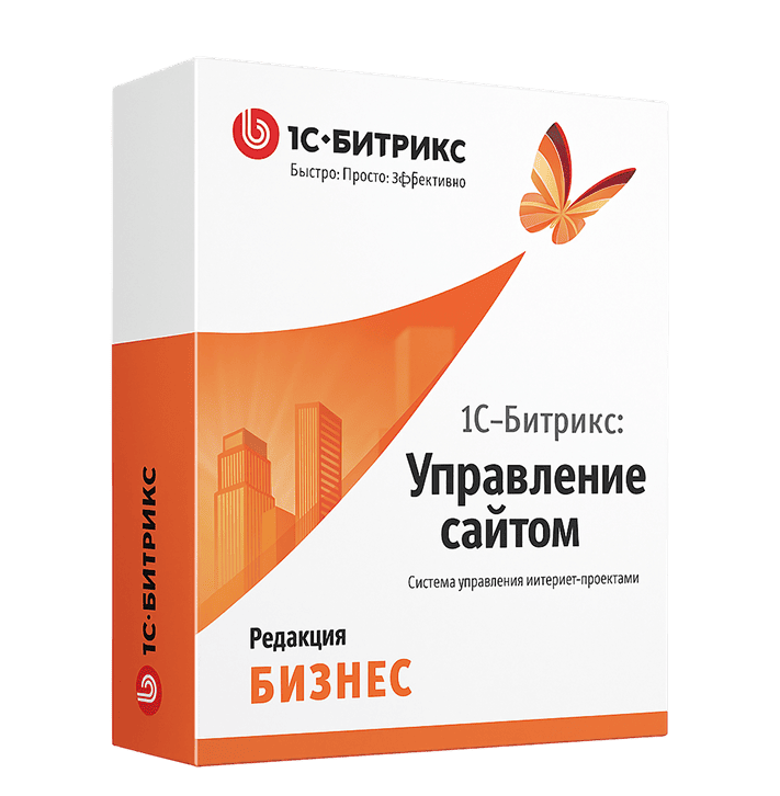 Лицензия 1С-Битрикс: Бизнес