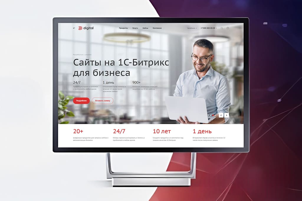 Аспро: Digital 2.0