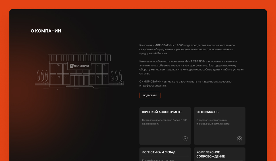 Главный экран 4