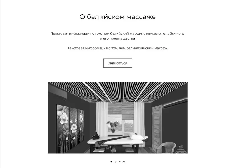 Прототип сайта 2