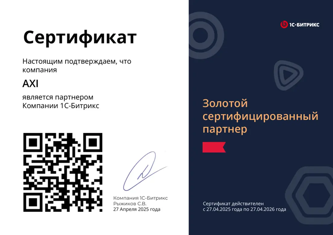 Готовые решения Готовые решения