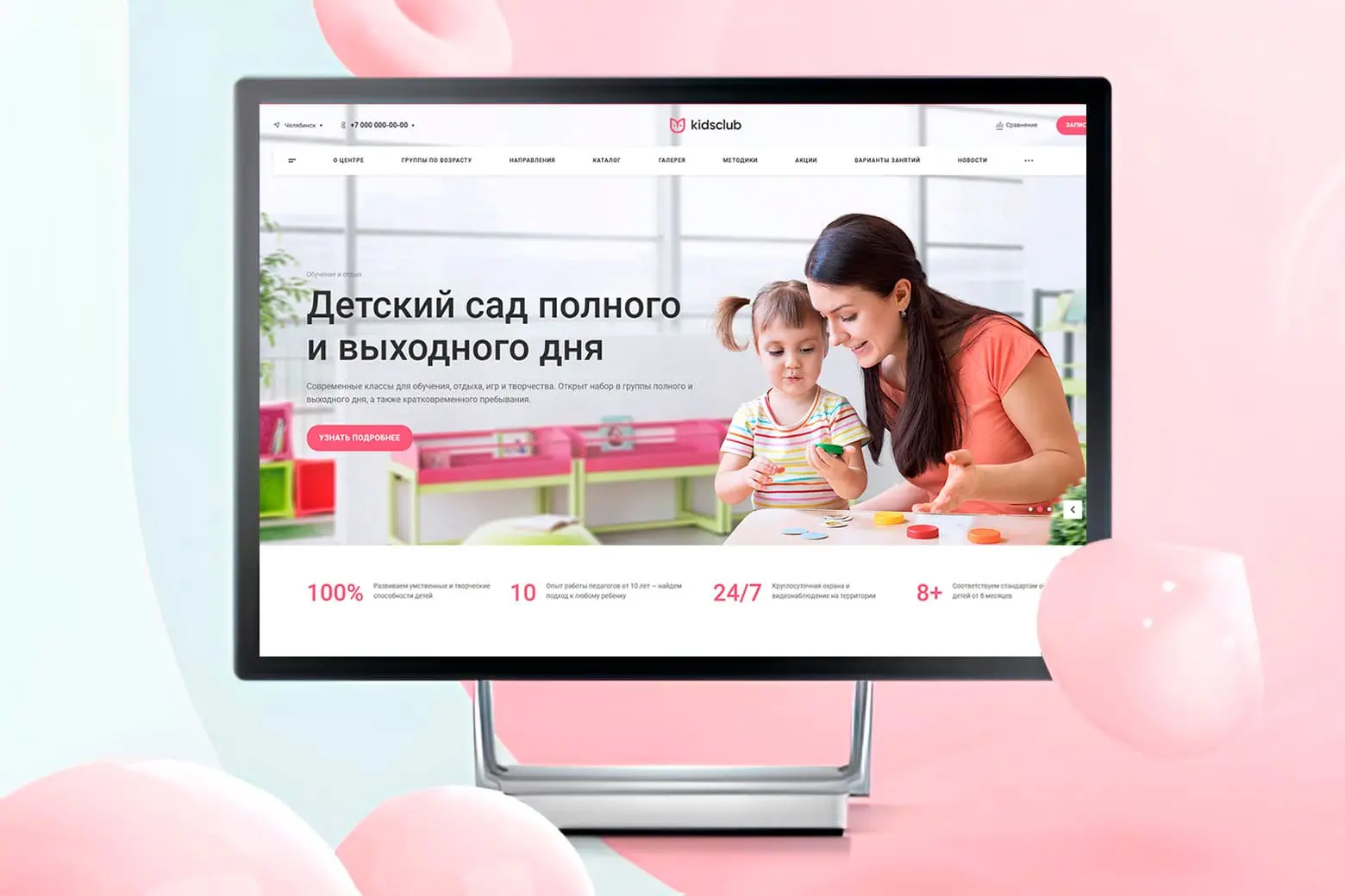 Аспро: Детский сад и образовательный центр