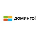 Доминго