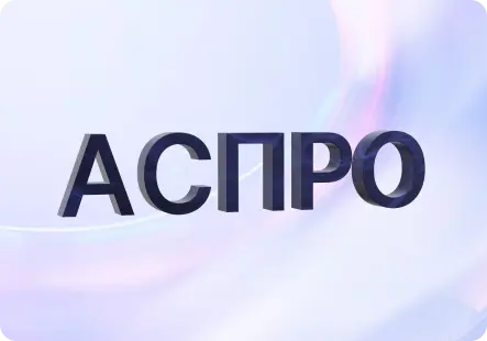 Аспро