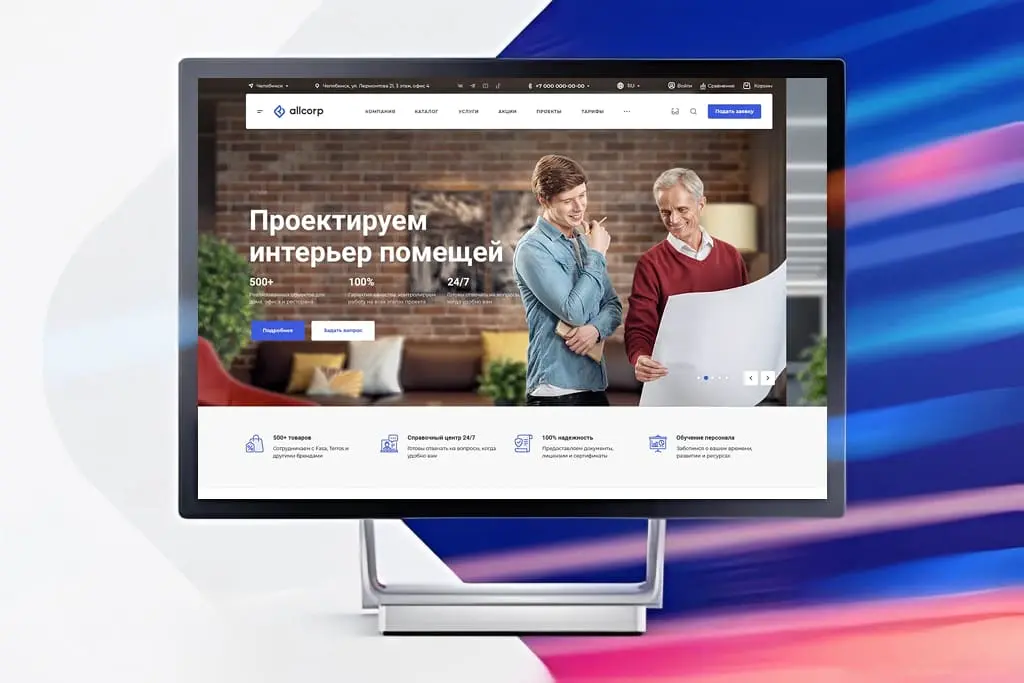 Аспро: Корпоративный сайт 3.0