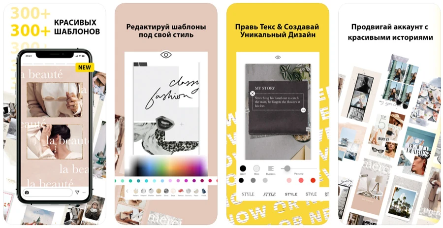 Пример работы приложения 500 Stories