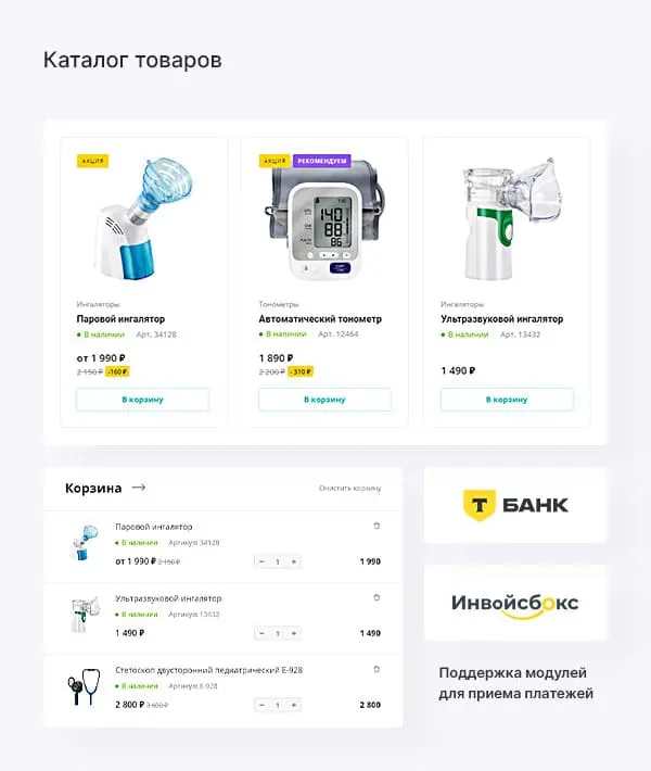 Каталог товаров Каталог товаров
