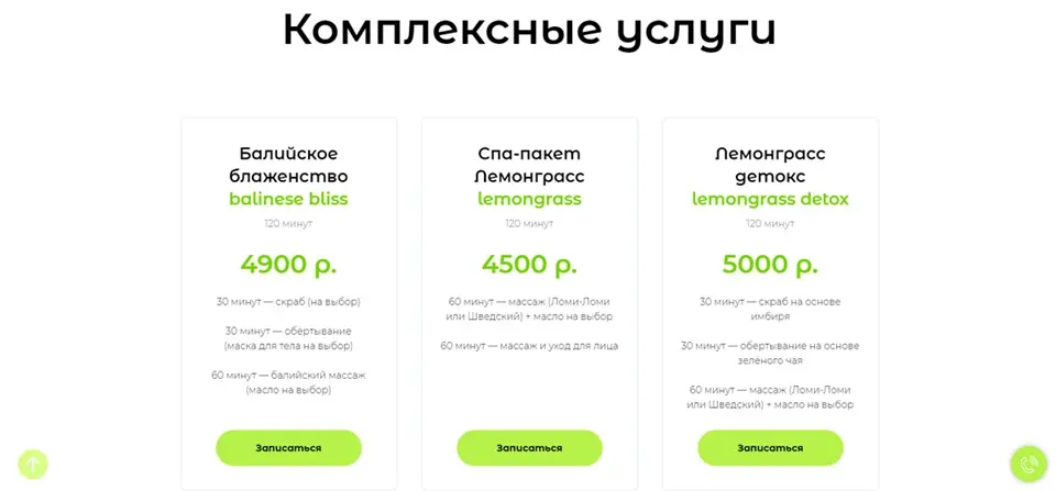 Блок с услугами Блок с услугами