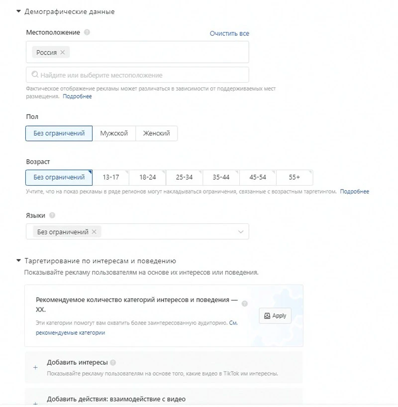 Сегментация целевой аудитории Сегментация целевой аудитории
