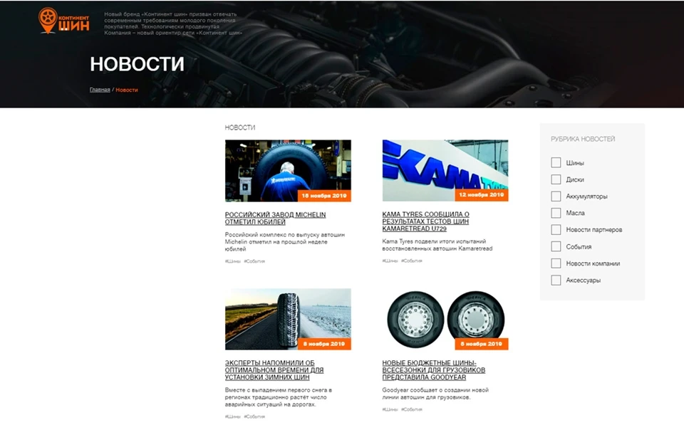 Новости Новости