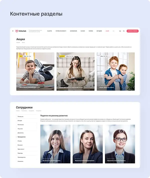 Разделы Разделы