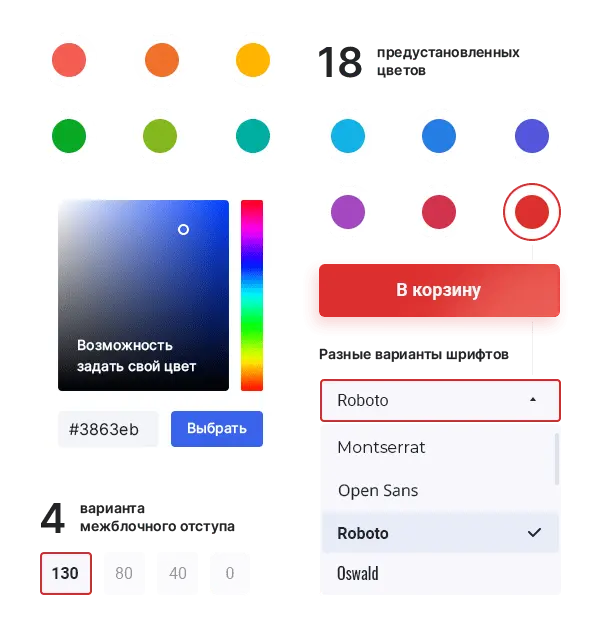 18 цветов 18 цветов