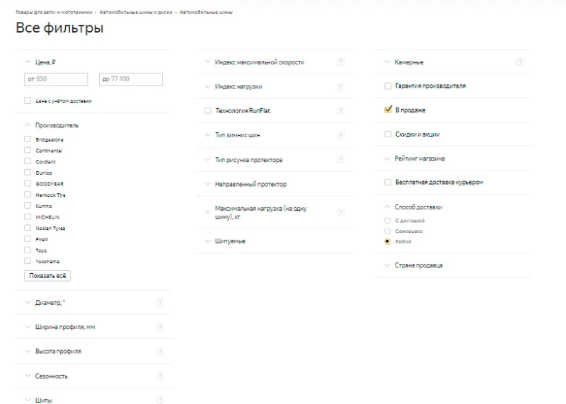 Все фильтры Все фильтры