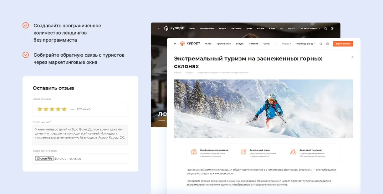 Инструменты продвижения Инструменты продвижения